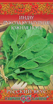 Руккола Южная ночь  Русский вкус!