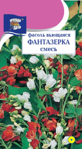 Фасоль Вьющаяся Фантазерка смесь