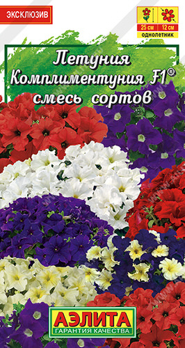 Комплиментуния Смесь окрасок F1 крупноцветковая 