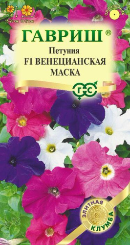 Петуния Венецианская маска F1 крупноцв.  гранул.Элитная клумба 