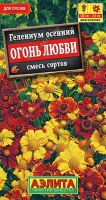 Гелениум Огонь любви, смесь окрасок  купить