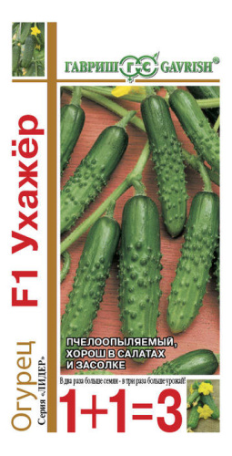 Огурец Ухажер  F1 серия1+1