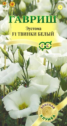 Эустома Твинки Белый 