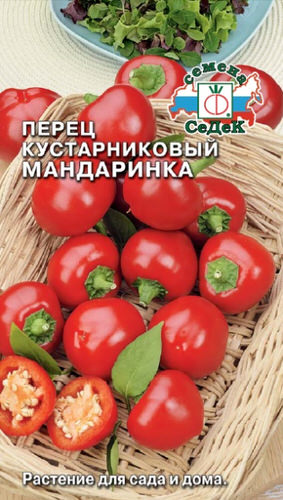 Перец (кустовой) Мандаринка