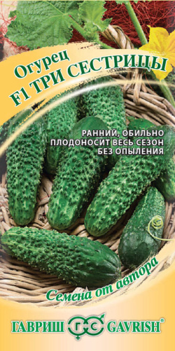 Огурец Три сестрицы  F1 автор.