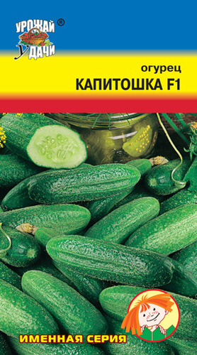 Огурец Капитошка F1 