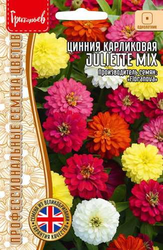 Цинния Juilette Mix карликовая