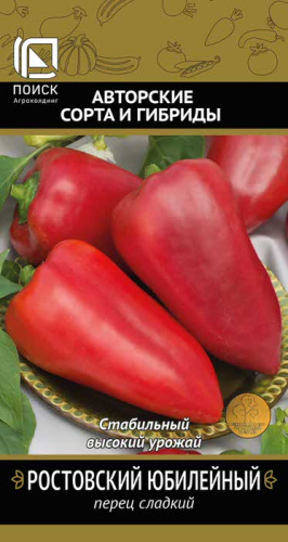 Перец Ростовский юбилейный