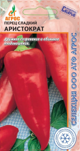 Перец Аристократ 