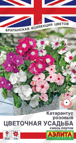 Катарантус Цветочная усадьба, смесь 