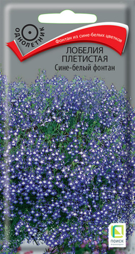 Лобелия Фонтан Сине-белый плетистая