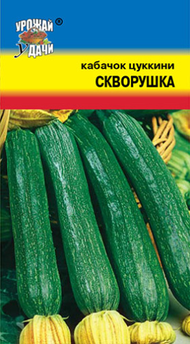 Кабачок Скворушка 