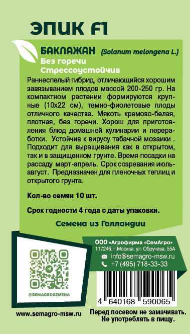 Баклажан Эпик F1 о