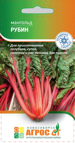 Мангольд Рубин