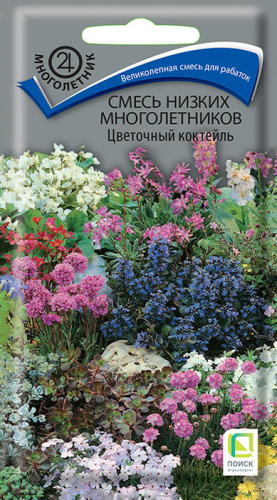 Смесь низких многолетников Цветочный коктейль