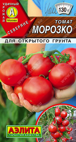 Томат Морозко 