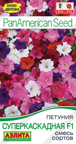 Петуния Суперкаскадная F1, смесь