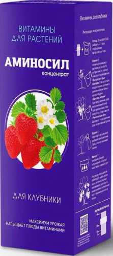 Аминосил д/клубники, концентрат 250мл