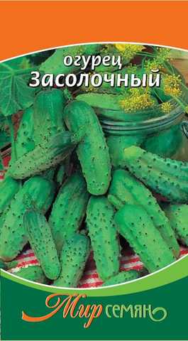 Огурец Засолочный 0.5г