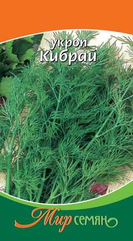 Укроп Кибрай 3 гр