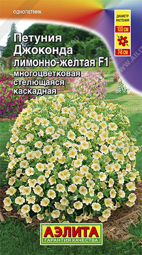 Петуния Джоконда F1 лимонно-желтая