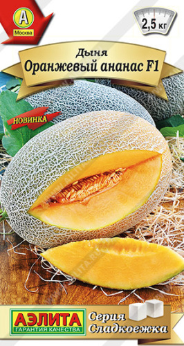 Дыня Оранжевый ананас F1 Сладкоежка
