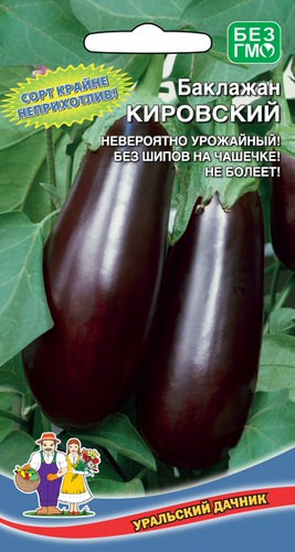 Баклажан Кировский 