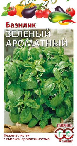 Базилик зеленый аромат 