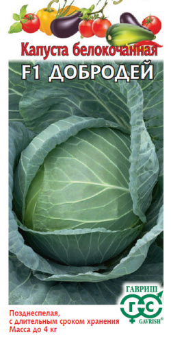 Капуста Добродей F1 (килоустойчивая, Монахос)