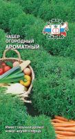 Чабер Ароматный  купить