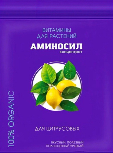 Аминосил д/цитрусовых, концентрат 5мл