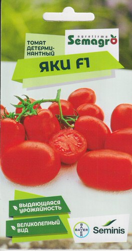 Томат Яки  F1 