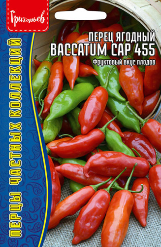 Перец ягодный Baccatum CAP 455