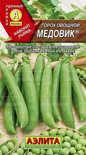 Горох Медовик® Лущильный