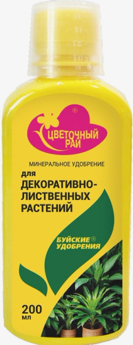 ЖКУ ЦР д/декор.-лист.комнататных и садовых растений 0.2