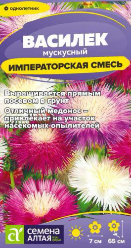 Василек Императорская Смесь 