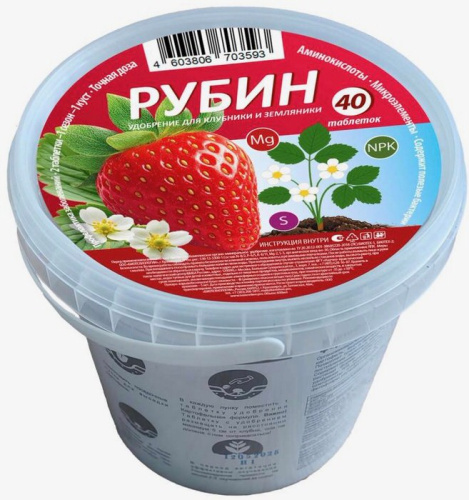 РУБИН клубника и земляника 40 таблеток (Ведро)