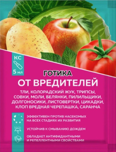 Готика 5мл