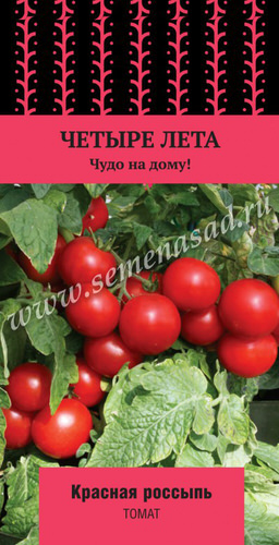 Томат Красная россыпь