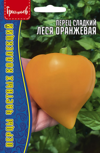 Перец Леся Оранжевая