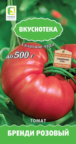 Томат Бренди розовый