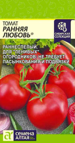 Томат Ранняя Любовь Наша Селекция!