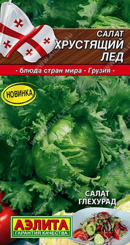 Салат Хрустящий лед 