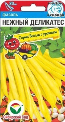 Фасоль Нежный деликатес