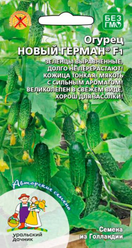 Огурец Новый герман