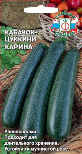 Кабачок Карина 