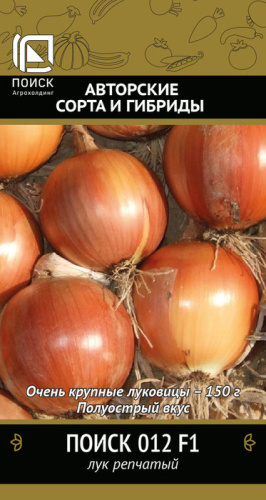 Лук (репчатый) Поиск 012 F1