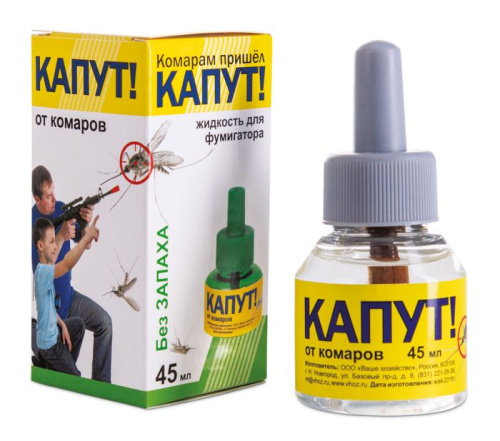 Жидкость Капут д/фумигатора 45мл