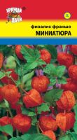 Физалис Франше Миниатюра  купить