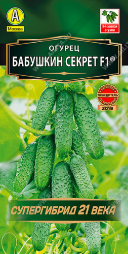 Огурец Бабушкин секрет F1®